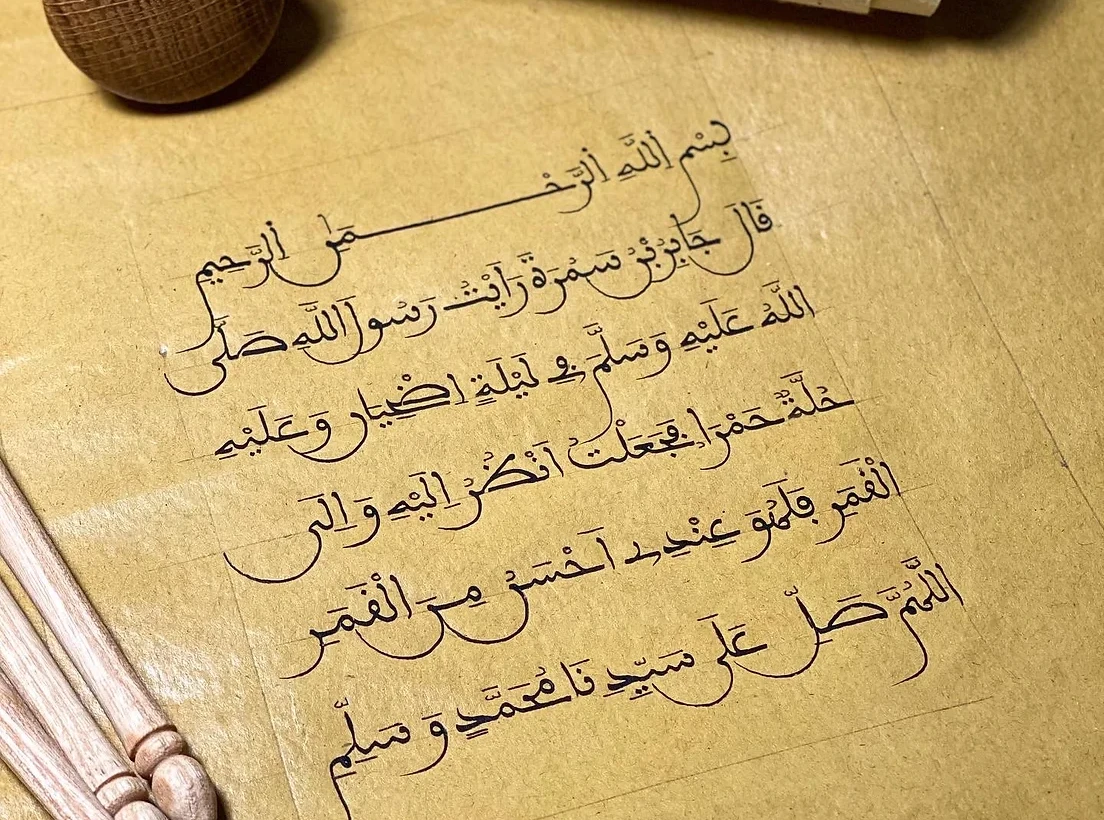 Maghribi Script with Badr Hoca