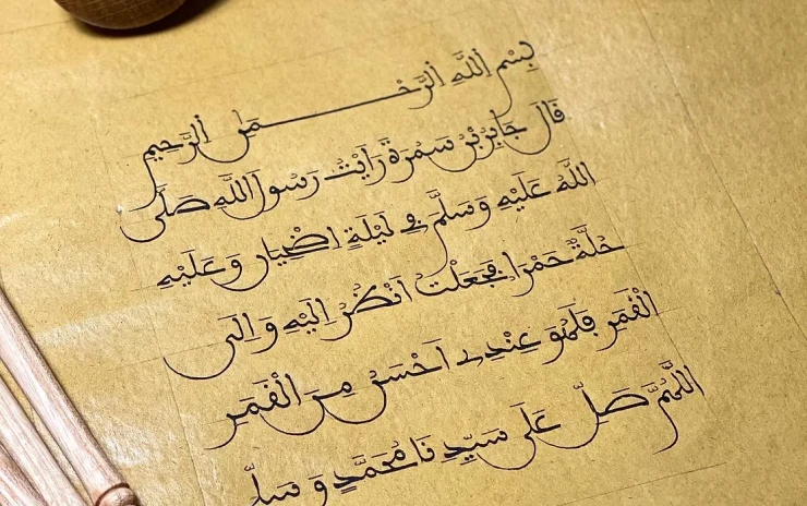 Maghribi Script with Badr Hoca