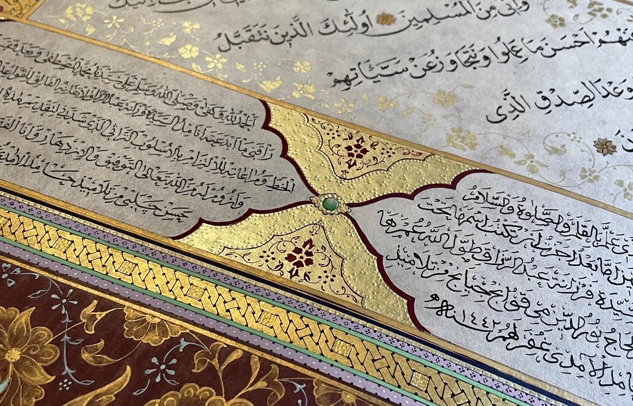 FMR: Exploring Islamic Illumination