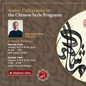 Arabic Calligraphy in the Chinese Style Program I - Dallas