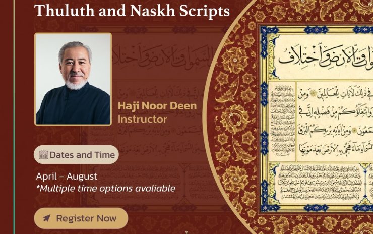 Introduction to Thuluth & Naskh