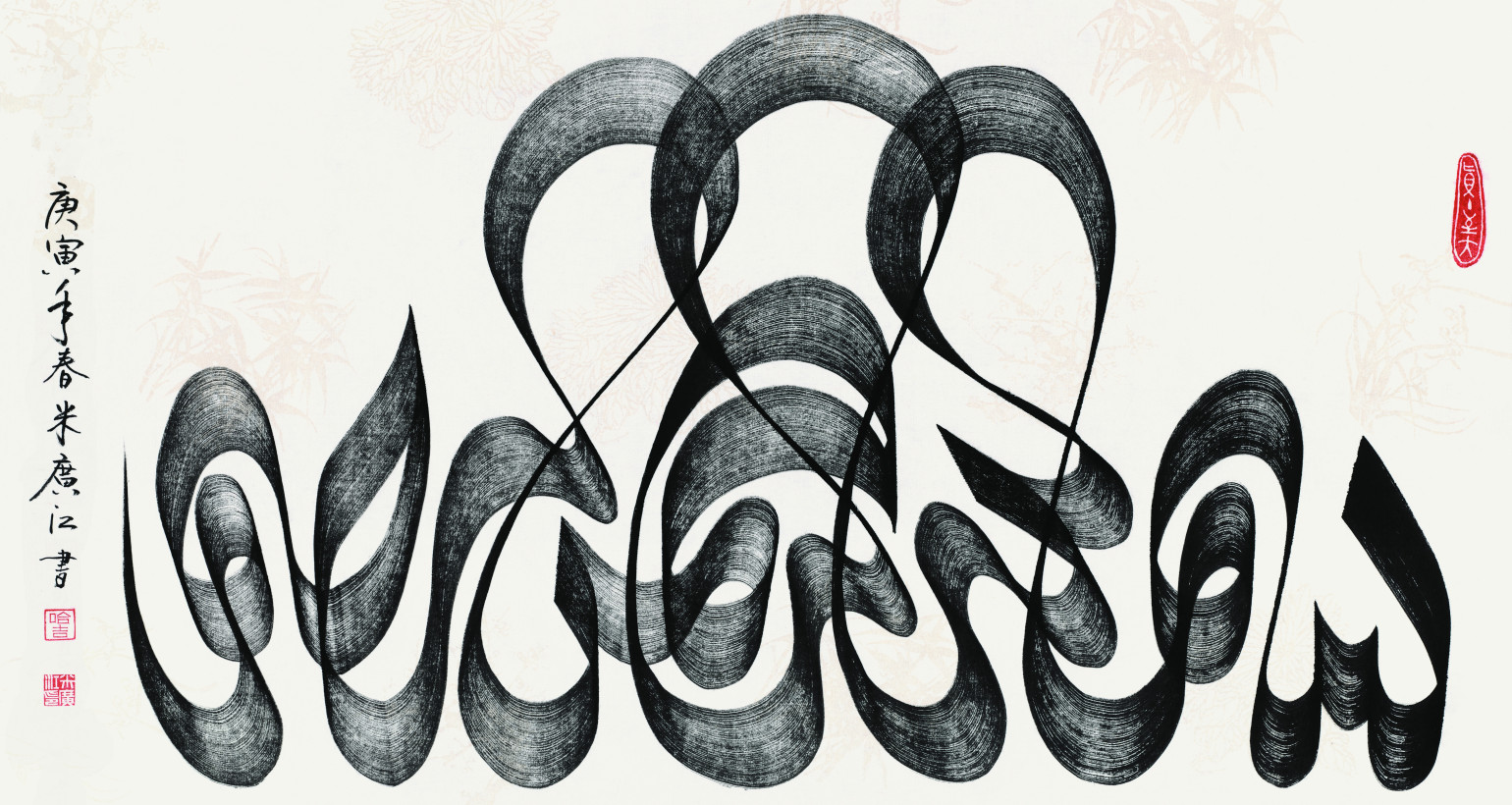 Arabic Calligraphy in the Chinese Style with Haji Noor Deen Hoca 1 Arabic Calligraphy in the Chinese Style with Haji Noor Deen Hoca